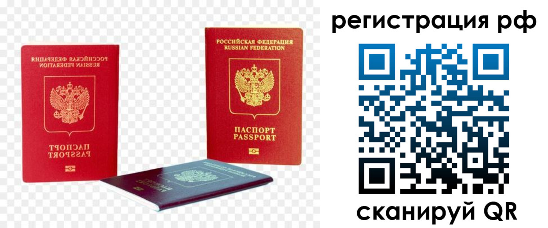 прописка паспорт в Георгиевске