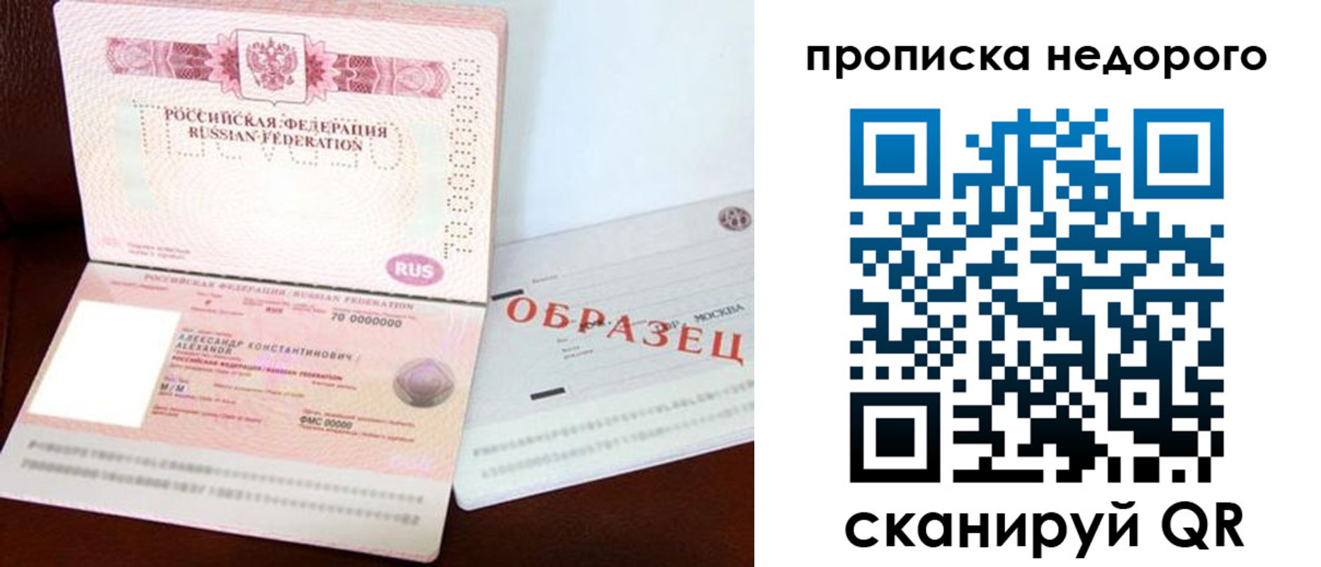 прописка от собственника в Георгиевске