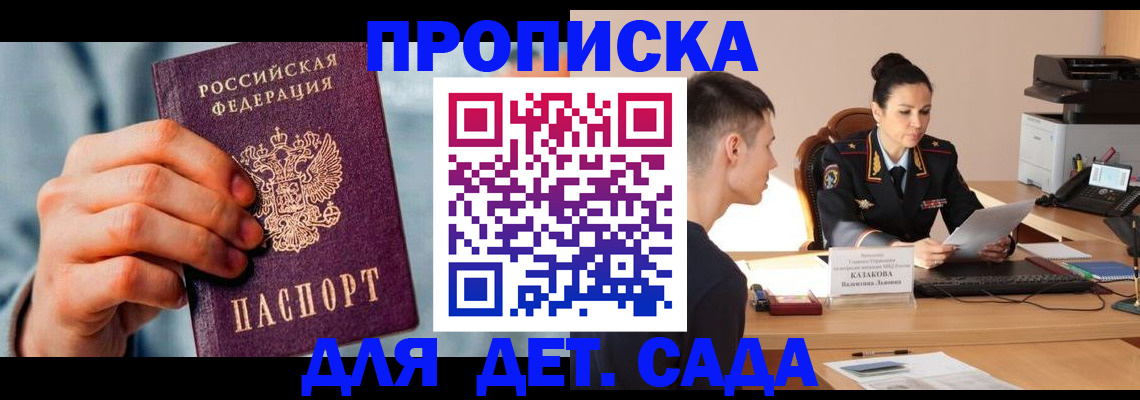 временная регистрация для всех в Георгиевске