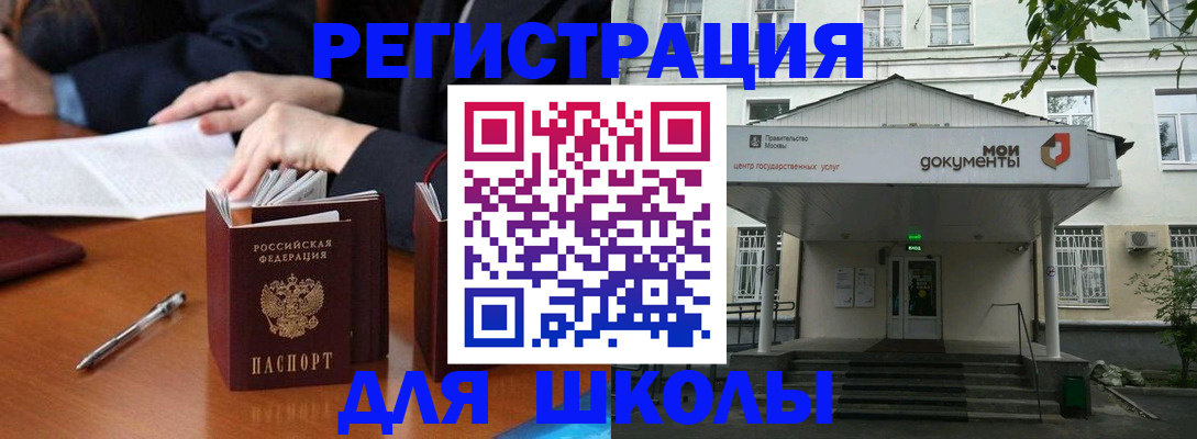 временная прописка в Георгиевске