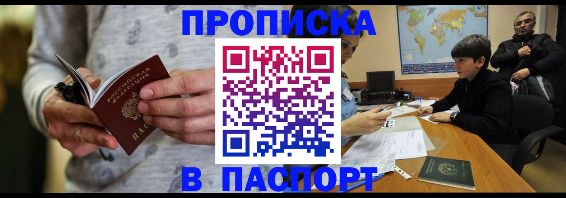 где прописаться в Георгиевске