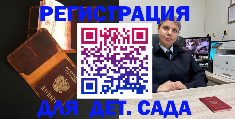 временная прописка в Георгиевске