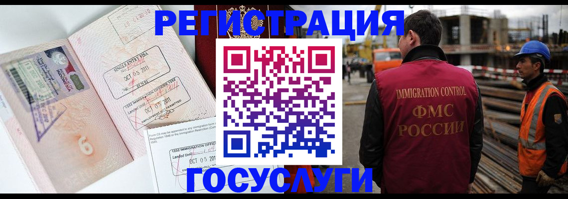 регистрация в Георгиевске