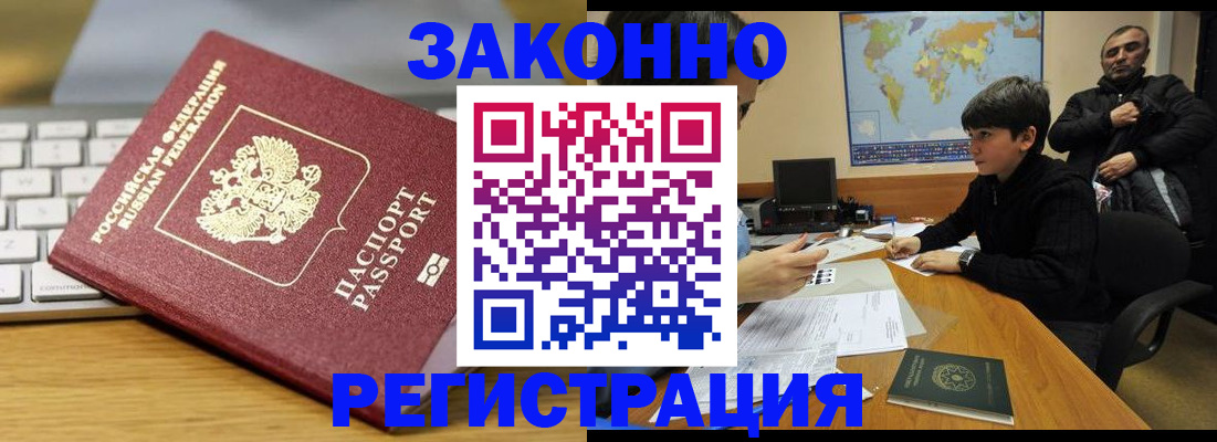 временная регистрация недорого в Георгиевске