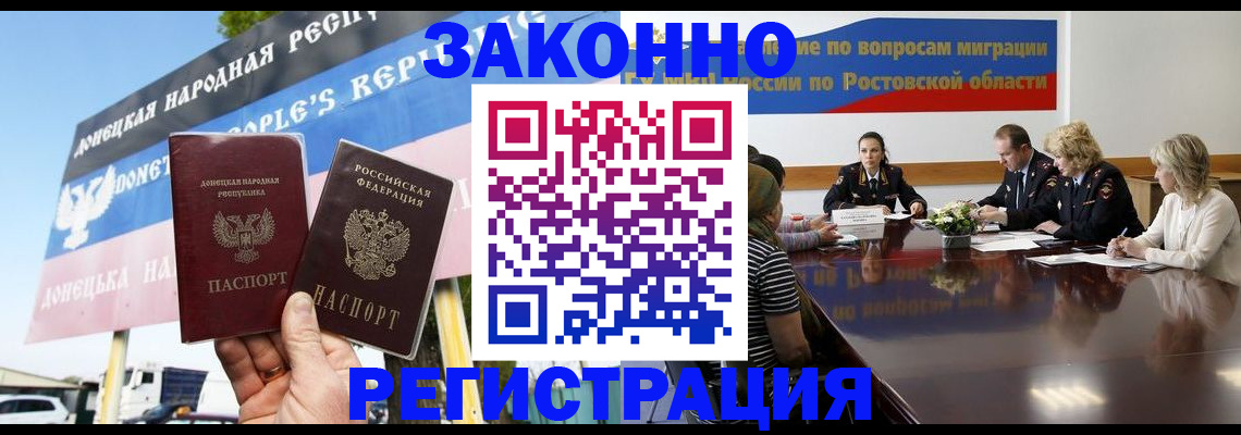 прописка 2025 в Георгиевске
